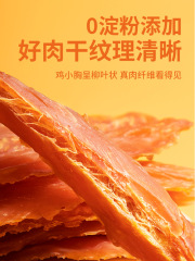 Crazy Puppy Snacks Chicken Jerky Pet Chicken Breast Jerky Teddy Corgi Puppy Small Dog Teething Stick