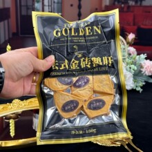 百鲜荟金砖鹅肝即食蓝莓酱鹅肝日式料理刺身酒店鹅肝原切即食