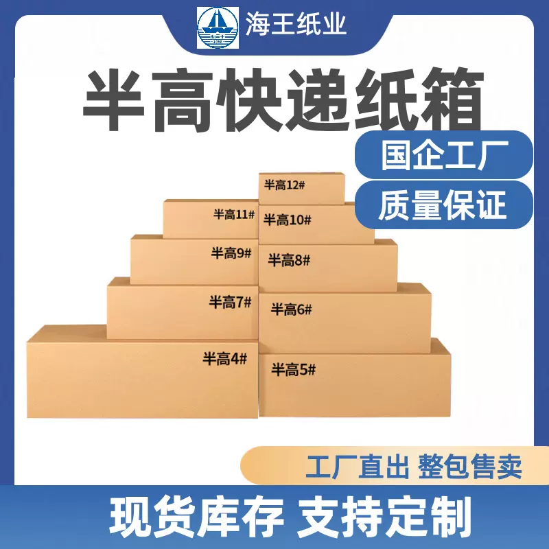 纸箱搬家包装箱快递打包小纸盒飞机盒纸壳方型扁盒收纳抗压特硬