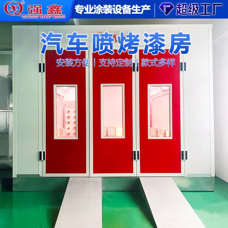 干式喷漆房烤漆房汽车喷烤漆房厂家家具喷塑涂装喷涂设备可定制