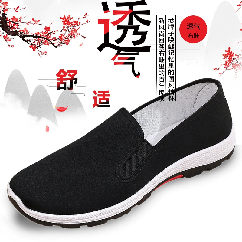 Мужские мокасины из ткани в стиле старого Пекина, повседневные, для папы, для работы, для прогулок, для мужчин и пожилых людей, 2025