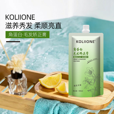 角蛋白毛发矫正膏大容量拉直软化顺滑定型直发膏发廊批发改善毛躁|ms