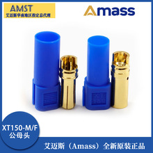 XT150-M/F ��ƷAmass���~˹僽���^120A������{ɫ6mm�㽶�^