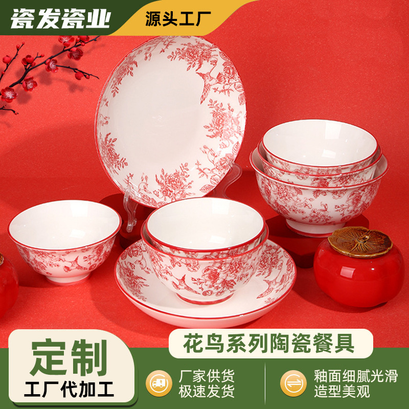 Customized New Chinese-Style Floral and Bird-Patterned Red Ceramic Dinnerware Set, Household Bowl and Plate Combination, Rice Bowls and Dish Plates Wholesale Customized New Chinese-Style Floral and Bird-Patterned Red Ceramic Dinnerware Set, Household Bowl and Plate Combination, Rice Bowls and Dish Plates Wholesale