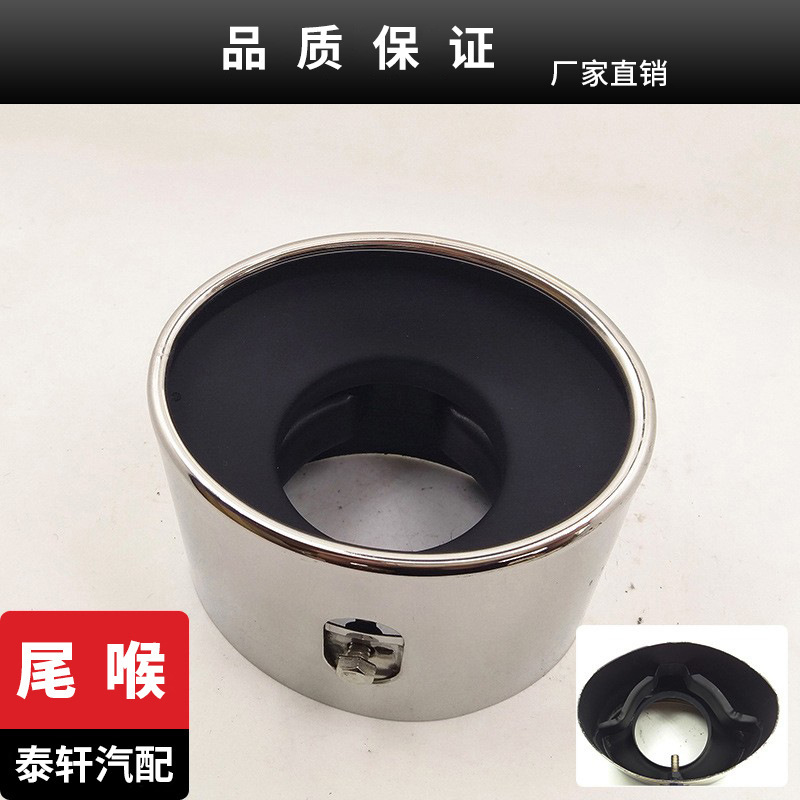 Applicable to 08-13 Honda accord special all stainless steel car muffler exhaust pipe tail throat