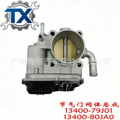 13400-79J01 is suitable for Suzuki throttle valve, 13400-80JA0 is suitable for Suzuki electronic throttle valve (Drossel)