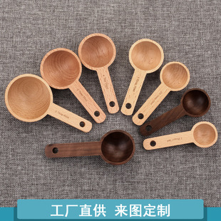 Beech measuring spoon 10 15 30 45ml European and American wooden spoon black walnut coffee bean spoon 8G powder measuring spoon