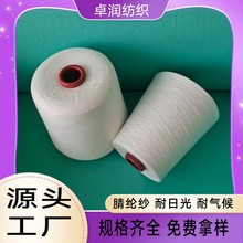 腈纶导电纱85/15 涤纶导电纱 白竹炭纤维纱 黑竹炭纤维纱