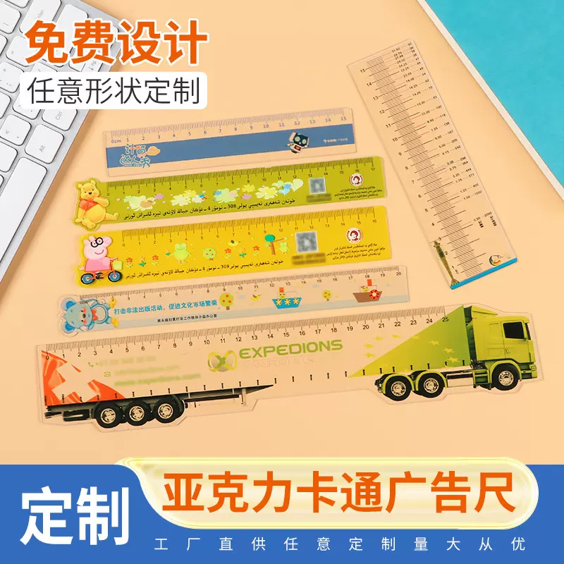 定制亚克力尺子批发透明亚克力尺多功能工具尺子学生尺子培训尺子