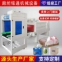 袖口热塑自动热缩膜套膜机