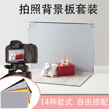 【来图定制】A3可折叠摄影卡纸反光板补光板加背景纸拍照套装