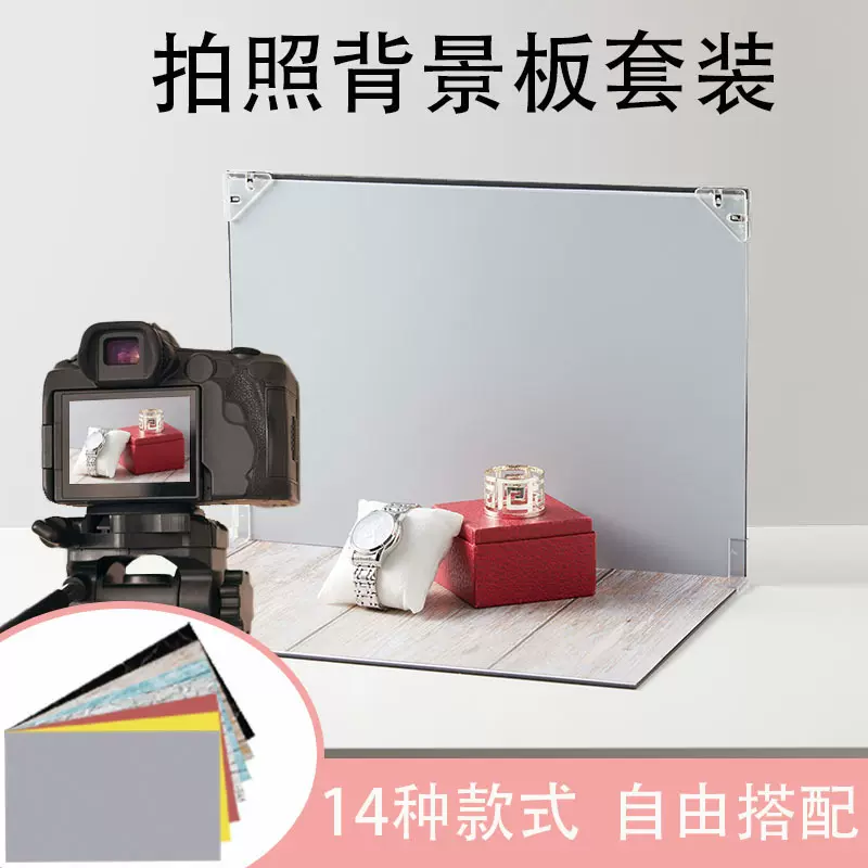 【来图定制】A3可折叠摄影卡纸反光板补光板加背景纸拍照套装