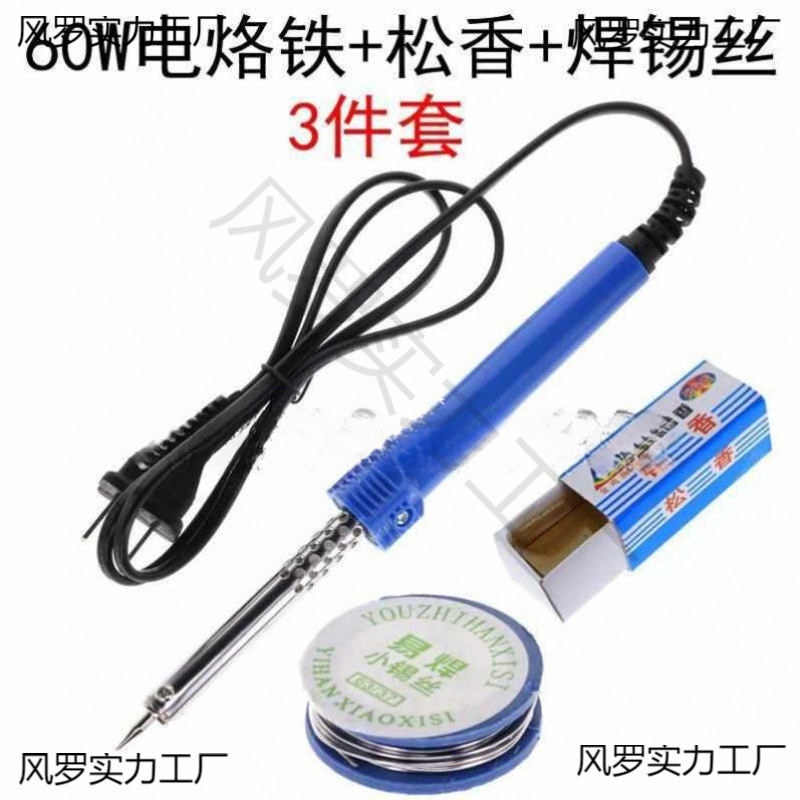 OI20电烙铁套装纯铜头电铁烙焊接工具家用电子维修锡焊枪电烙笔点