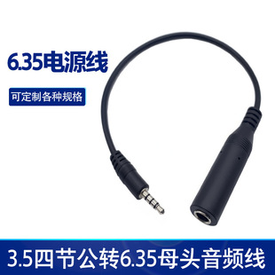 6.35 Female to 3.5 Male Audio Cable Electric Piano Guitar 6.5 Microphone Cable Audio Headphone Conversion Cable