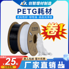 3d印刷消耗品PETG消耗品1.75mm/1kg糸を引かずに高輝度拓竹プリンタ消耗品