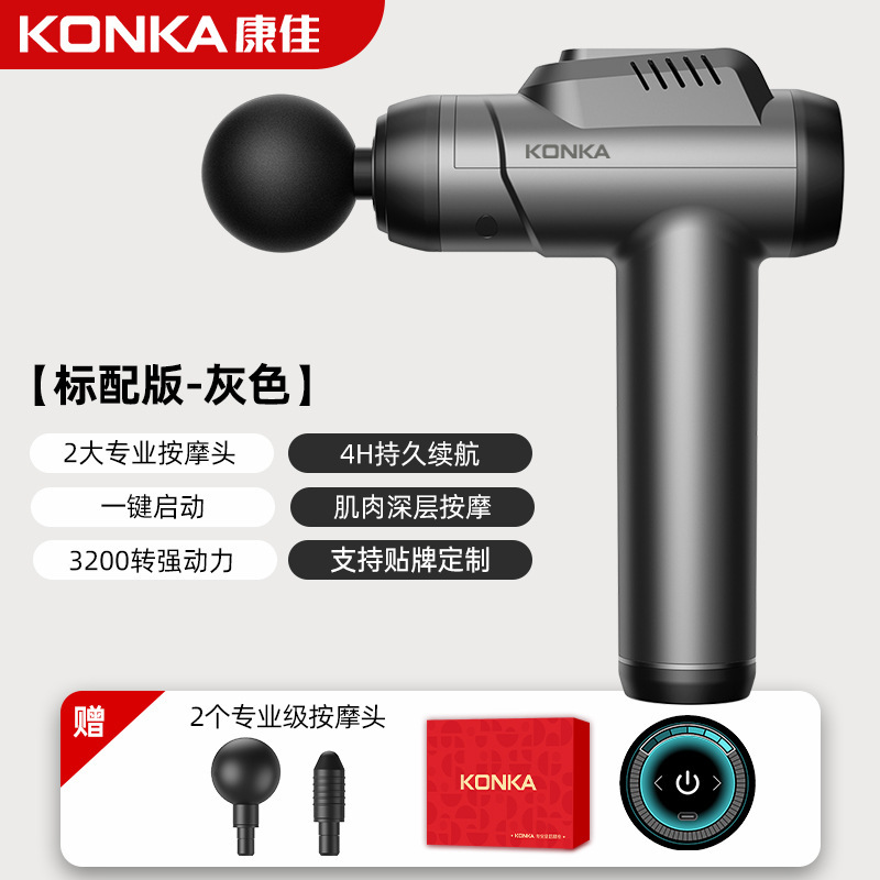 康佳充電タイプの筋膜銃家庭用スマート筋肉リラックスマッサージ器運動フィットネス専門レベルの筋膜銃工場|undefined