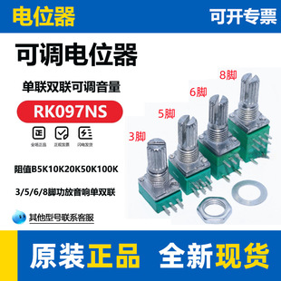 V097G/RK097NS���p�λ�� B1K/5K/10K/20K/50K/100K/200K/500K