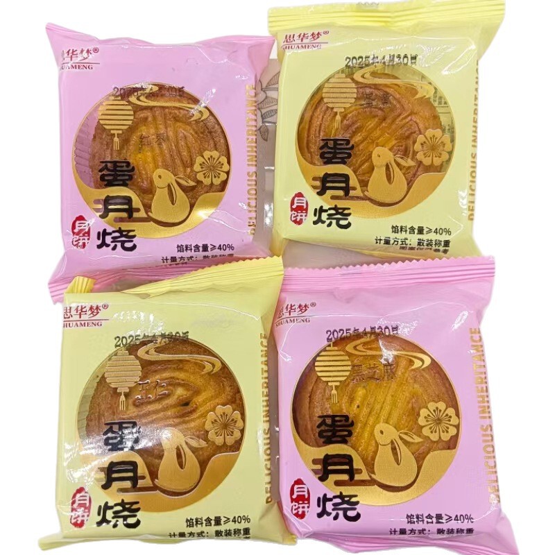 卵月餅 卵黄/ナツメ/五穀/黒ごま マルチフレーバー 50g 伝統菓子 ネットセレブ卵月餅|undefined