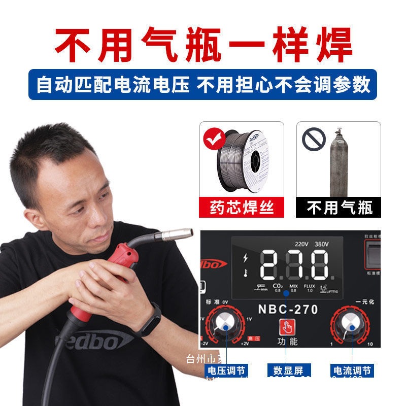 兰博NBC-250无气二保焊机电焊铝焊一体多功能家用工业级气保焊机