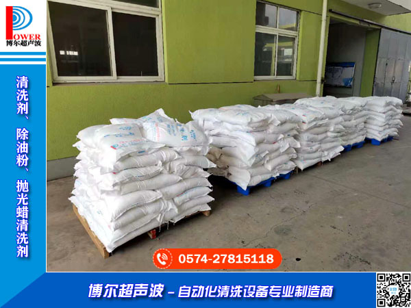 抛光蜡清洗剂工业机械各种金属表面油污通用清洗剂 PR-4#【实价】