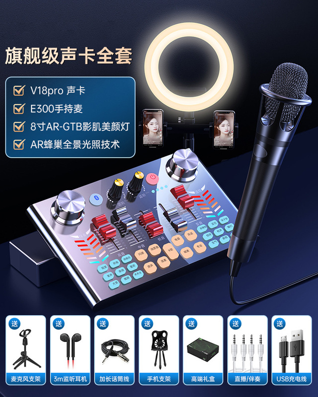 V18サウンドカードセット生放送設備変音器マイクマイク携帯電話全民神器k歌パソコンセット|undefined