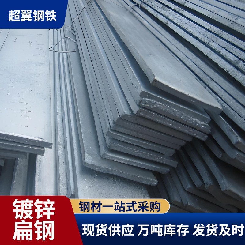 厂家现货 热镀锌扁钢q235b建筑工程电力接地极镀锌扁铁可切割加工