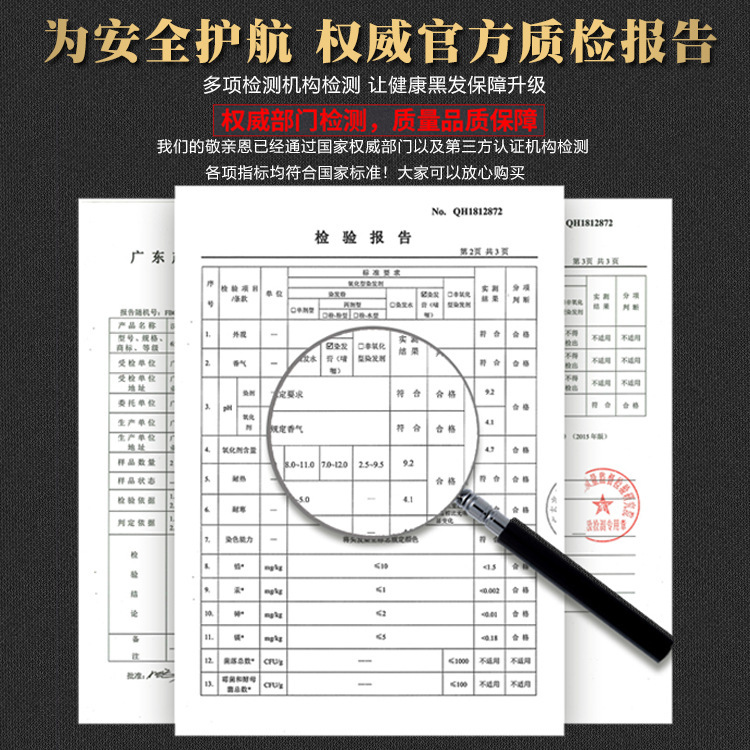 七味堂敬親恩第四代白髪染め（白髪を黒髪に染める） 中華禅洗植物染毛剤|undefined