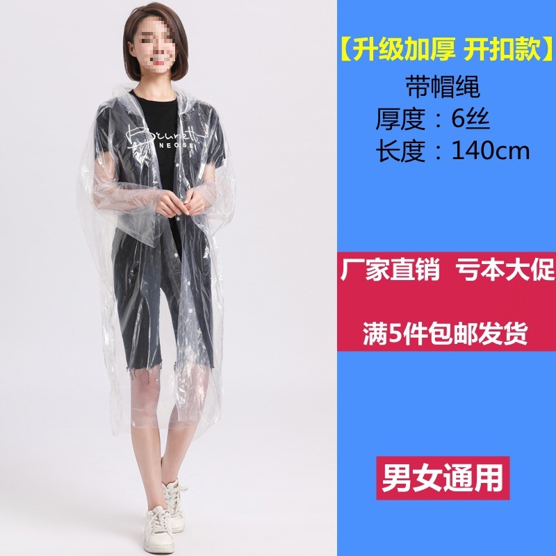 大人用使い捨てレインコート、厚みのあるオープンボタン、ポータブルハイキングとラフティング、大きいサイズ、ユニセックス、屋外用透明レインポンチョ|undefined