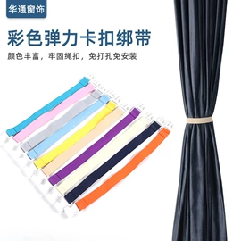 窗帘扣;窗帘绑带;其他窗帘配件