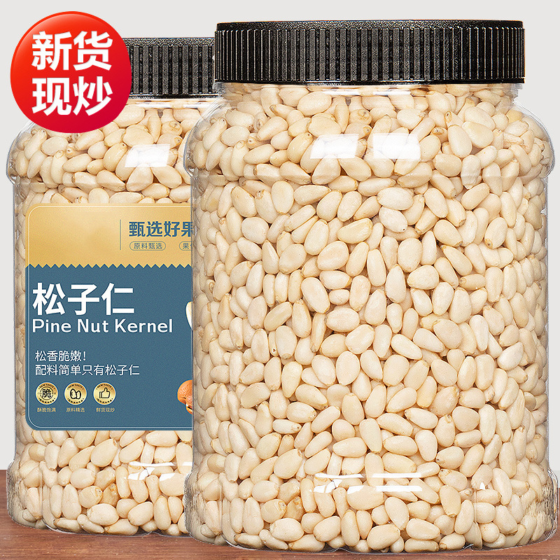 Shelled Russian imported wild new goods original bulk pine nuts 2023…