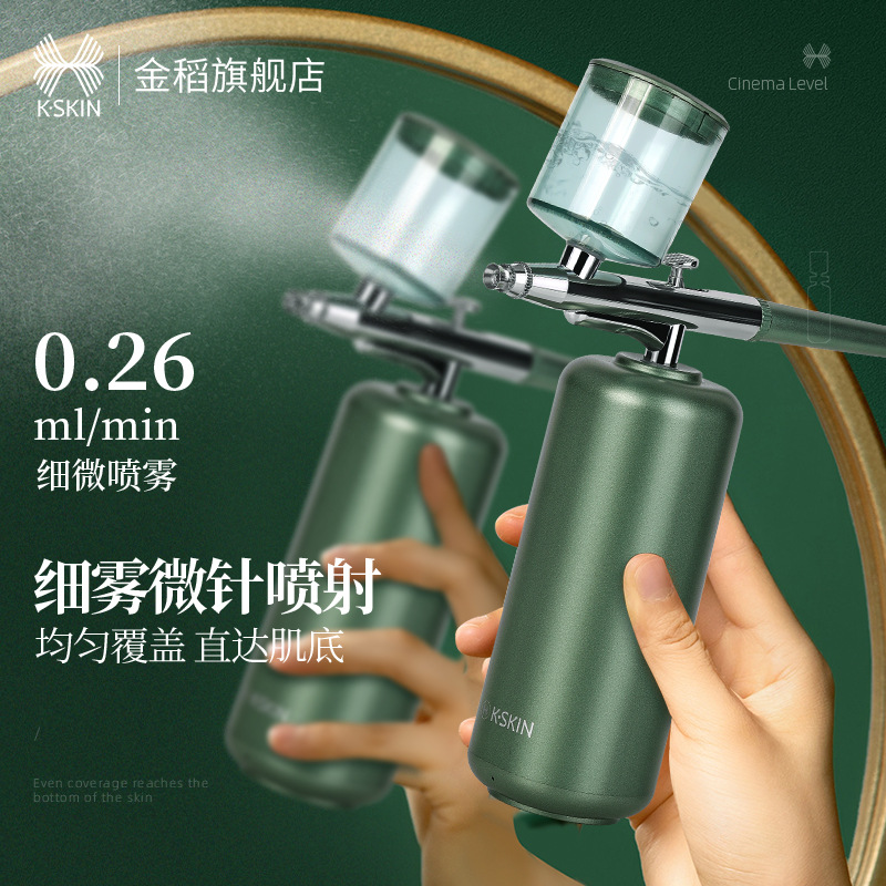 Golden rice oxygen injection instrument household portable handheld beauty salon high pressure facial spray hydrating instrument essence import instrument