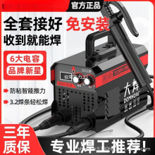大焊掌中宝电焊机220v315家用智能微型直流迷你便携小型焊机全套