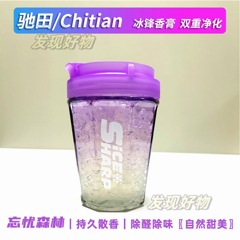 Car Air Freshener, Car Fragrance, Chitian Ice-Cold Cup Holder, Formaldehyde Removal, Car Solid Perfume, High-End Long-Lasting Fragrance
