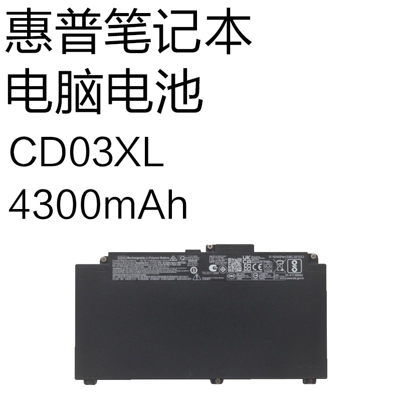 Cd03Xl Is Suitable for Hp Probook 640 650 G4 G5 931702-421 Laptop Battery Cd03Xl Is Suitable for Hp Probook 640 650 G4 G5 931702-421 Laptop Battery