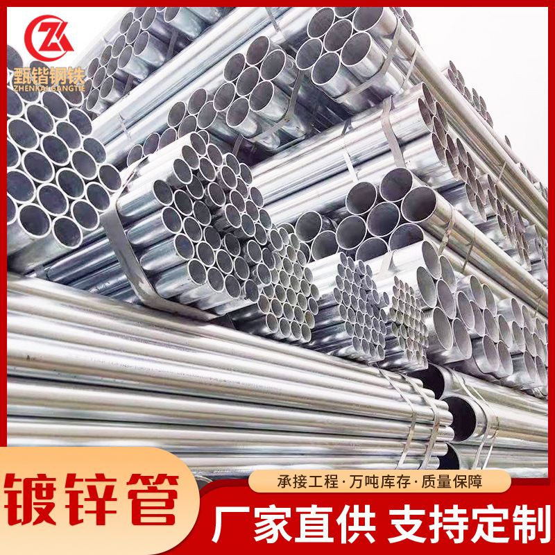 佛山铁管工厂镀锌钢管空心圆薄壁热镀锌圆管消防管镀梓