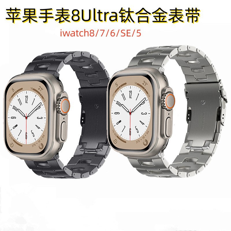For Apple's new applewatch8 generation Ultra Oracle double insurance buckle series8 watch titanium band