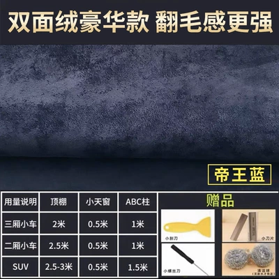 Leather Renovation Modification A-Pillar Deerskin, Car roof lining - double-sided-velvet-luxury-dark-blue