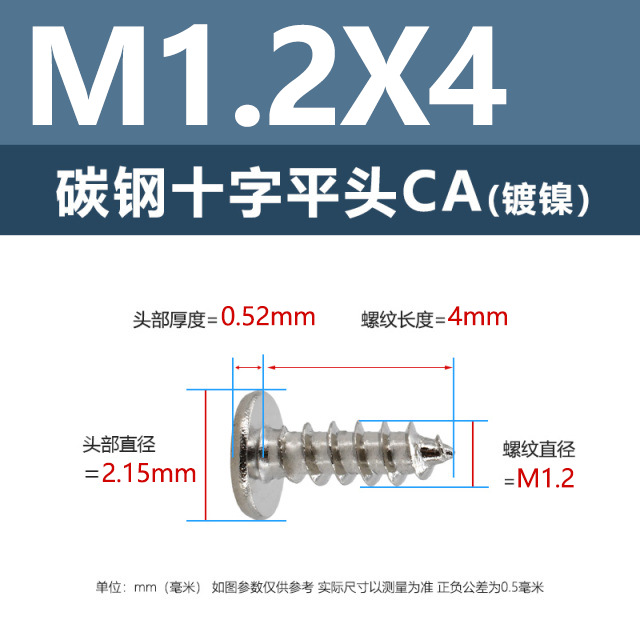 工場直販CA鉄ニッケル十字平頭タッピングネジM1.2-M4鉄黒薄平頭尖尾ネジ