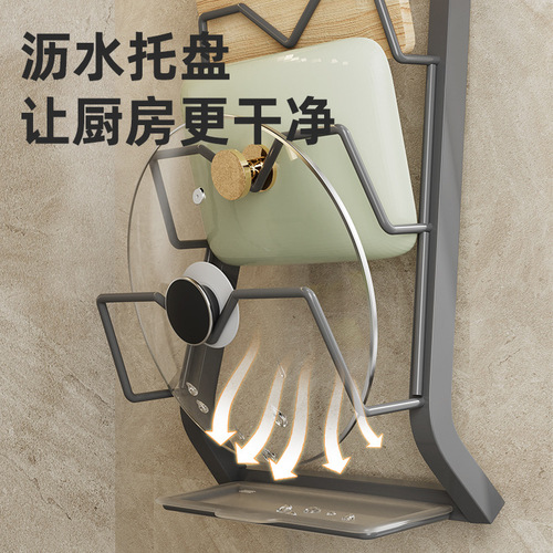 Pot lid rack wall-mounted punch-free kitchen storage rack multi-functional household storage rack cutting board rack multi-layer chopping board rack