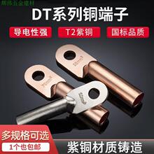 DT16ƽ��35���~70�~����95���^120�Ӿ�����185������150�~����240