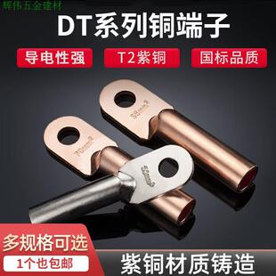 DT16ƽ��35���~70�~����95���^120�Ӿ�����185������150�~����240