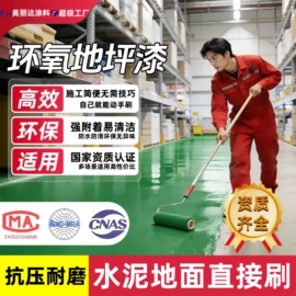 艺术涂料;内墙涂料;防水涂料