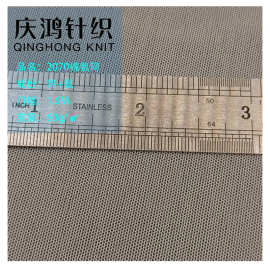 厂家直供 2070锦氨弹力网布 瑜伽服塑身衣泳衣氨纶四面弹布料