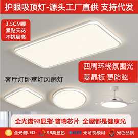 客厅灯2025新款全光谱led吸顶灯现代简约中山灯具全屋卧室灯主灯