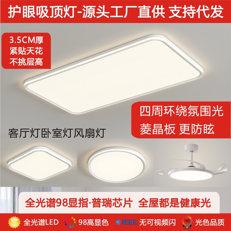 Living room lamp 2025 new full spectrum led ceiling lamp modern simple Zhongshan lamp whole house bedroom lamp main lamp Living room lamp 2025 new full spectrum led ceiling lamp modern simple Zhongshan lamp whole house bedroom lamp main lamp