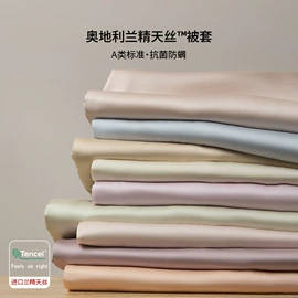 床单、被单;四件套;枕套
