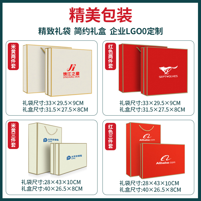 Regalos de apertura de la empresa, regalos de eventos comerciales, logotipos personalizados para enviar a los empleados, juegos prácticos de cajas de regalo de alta gama conmemorativas