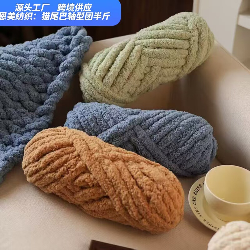 Cat Tail Yarn Super Thick Ice Line Finger Knitting Scarf Rainbow Blanket Hand Knitting DIY Cat Nest Cushion Material