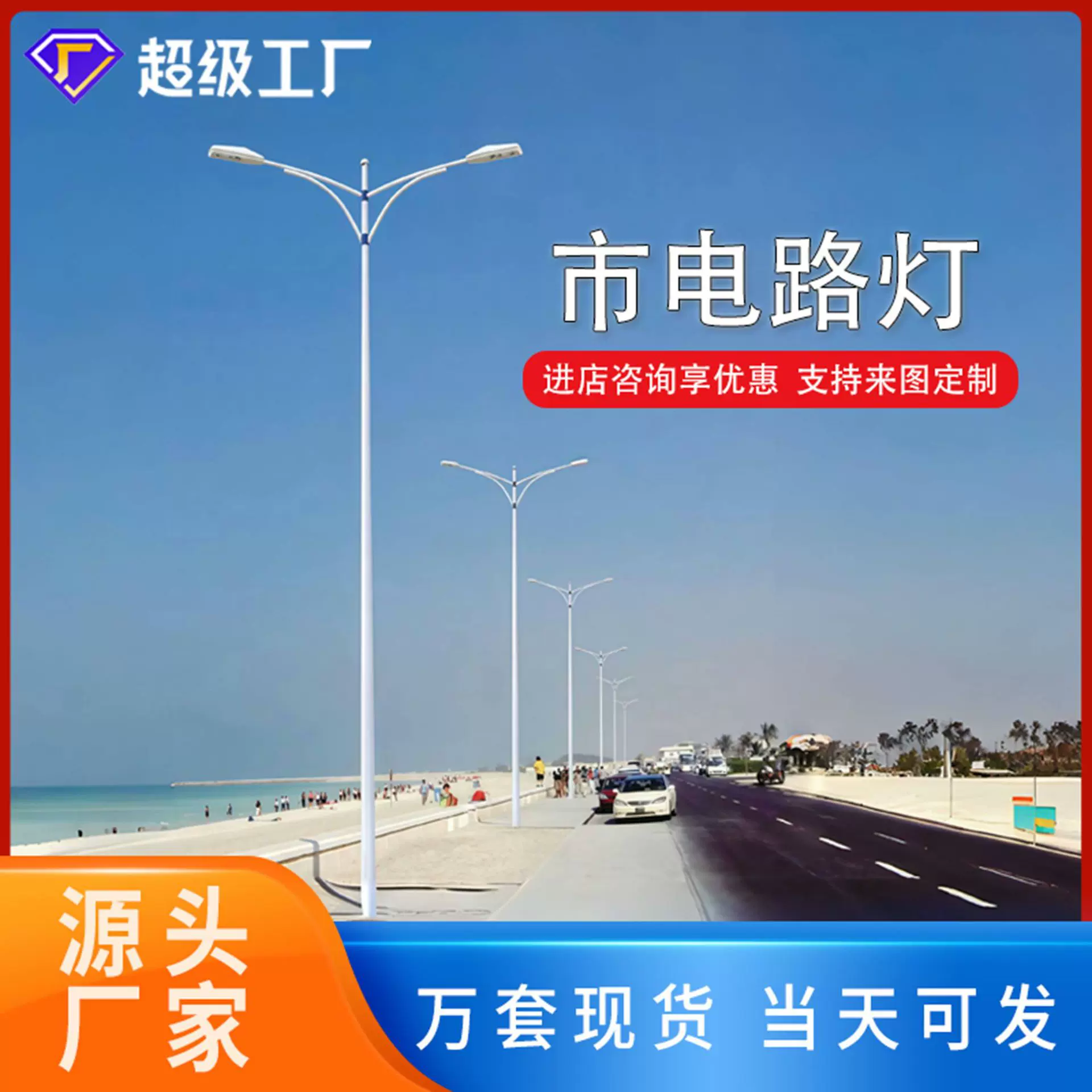 LED市电路灯6米户外防水市政道路照明高杆灯工程单臂双臂路灯杆厂