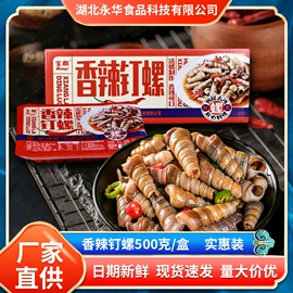 熟食/即食菜;虾类;小龙虾